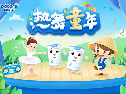 活動(dòng)主kv設(shè)計(jì)&活動(dòng)盲盒設(shè)計(jì)（個(gè)人主頁-ZNjA3MzE2MzY=） - 宣傳物料 - 站酷設(shè)計(jì)師z小朱小朱原創(chuàng)素材 - 站酷ZCOOL