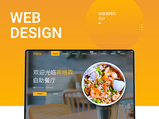 弗格森自助餐厅官网