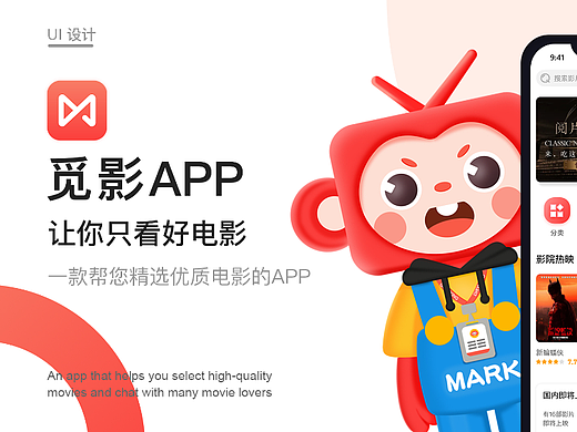 覓影（個人主頁-ZNTk1NDYwMTI=） - APP界面 - 站酷設(shè)計師奮斗的樹莓原創(chuàng)素材 - 站酷ZCOOL