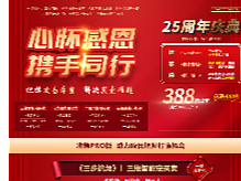 金融线上活动页