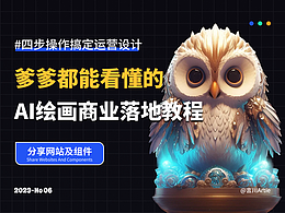 干货