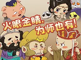 中国风元素插画