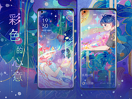 樂劃鎖屏插畫大賞 | 彩色的心意