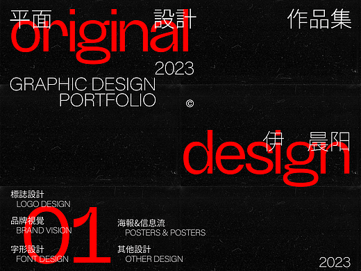 设计作品合集｜LOGO｜品牌｜作品集｜Portfolio