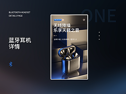 蓝牙耳机详情页