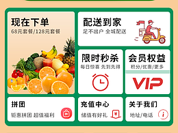 水果小程序首頁