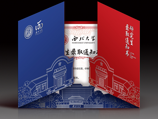文创通知书