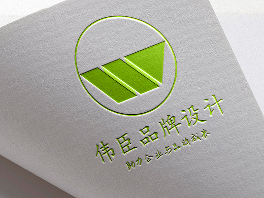 伟臣品牌设计LOGO
