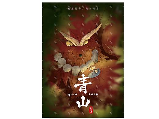 短篇漫画《青山》