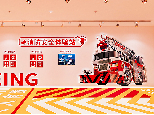 消防展厅