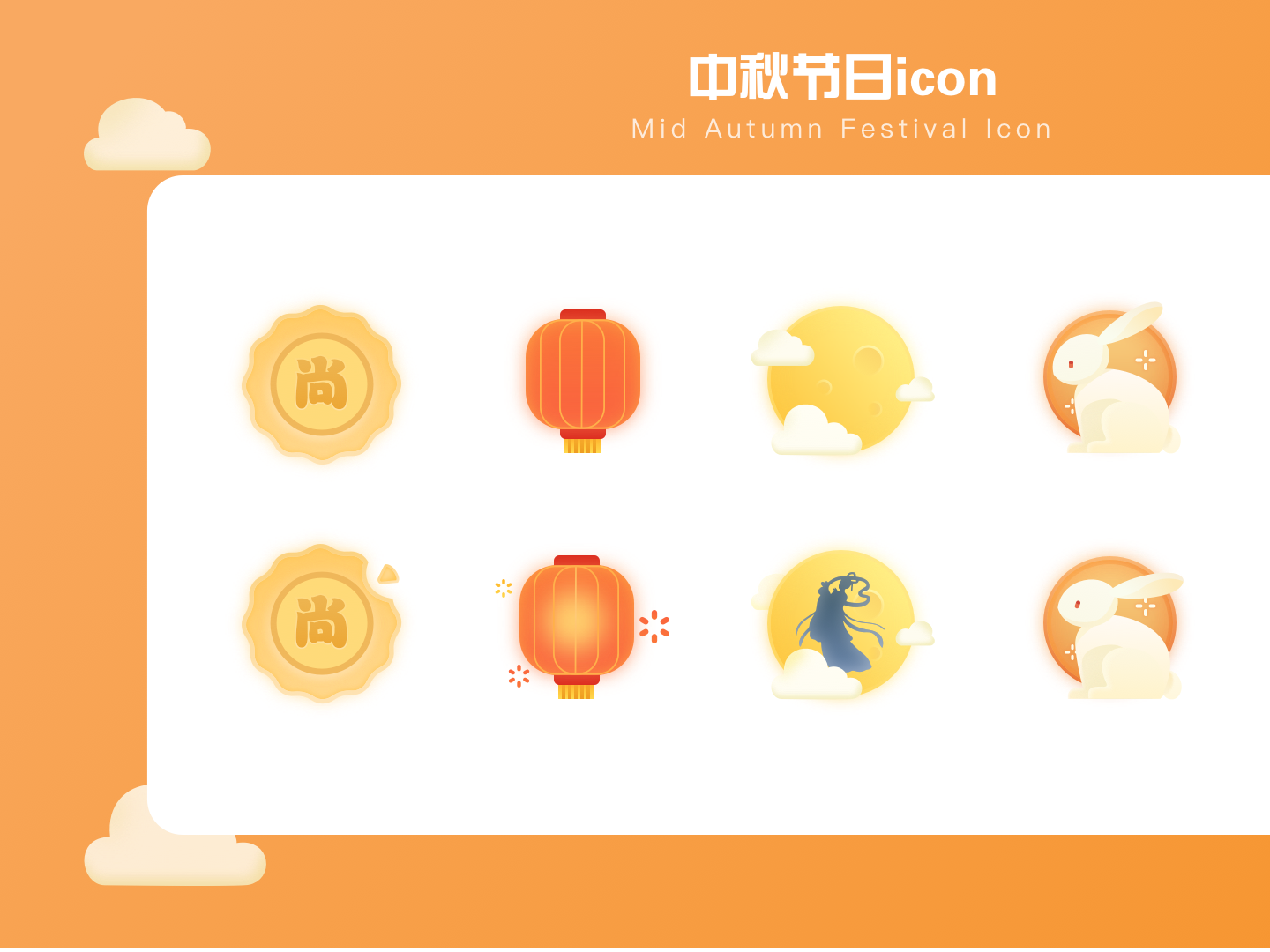 中秋节icon_假胖-站酷ZCOOL