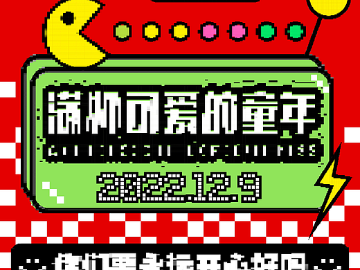 20. 像素风