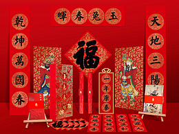 故宮福盒·玉兔春暉