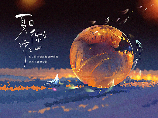 夏日微凉|插画合集