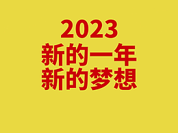 和康源拜年视频