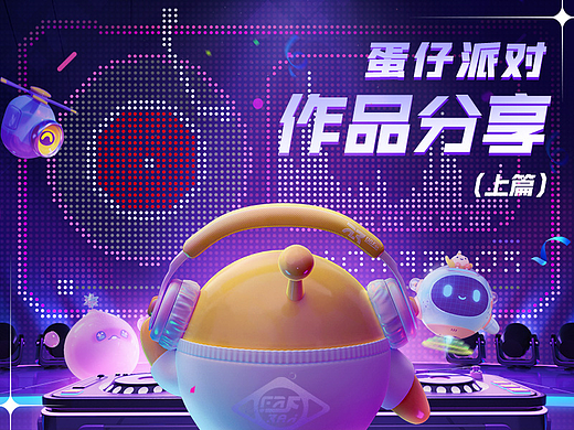 【裂变猫】蛋仔派对作品分享（上篇）