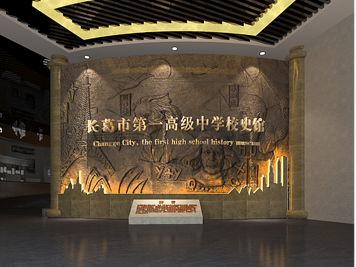 长葛市第一高级中学校史馆