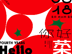 训练【第五天】-海报临摹