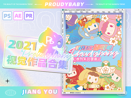 2021作品合辑/推文/海报/动画