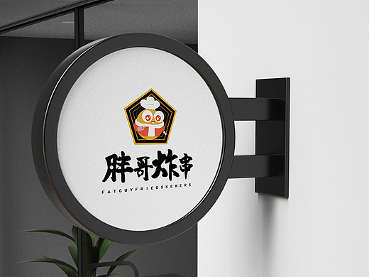 炸串logo设计