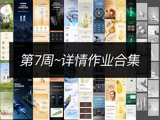 线下班12期~第7周详情作业合集