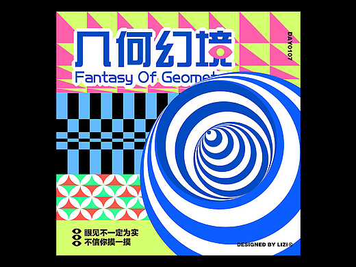 第23天打卡 欧普风