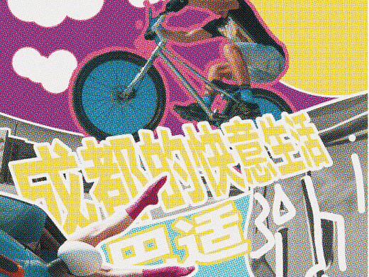 第18天  涂鸦风格
