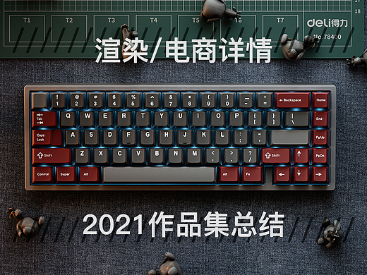 2021渲染&详情x2作品集总结