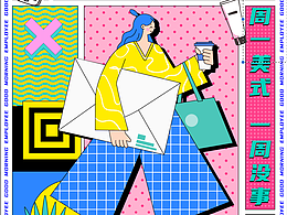 早安打工人 孟菲斯海報(bào)設(shè)計(jì)