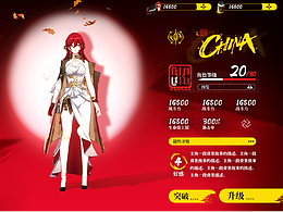 一次現(xiàn)代國(guó)風(fēng)二次元界面測(cè)試