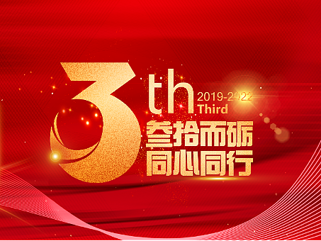 22年白酒行业客户年会