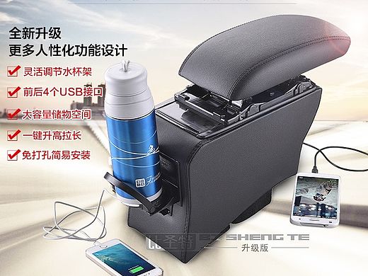 汽车用品扶手箱详情描述