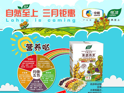 悦活 - 聚划算页面
