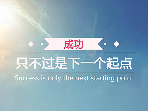 励志