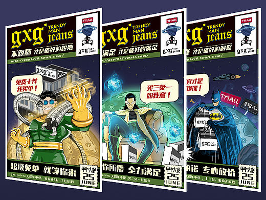 给公司做的一些海报