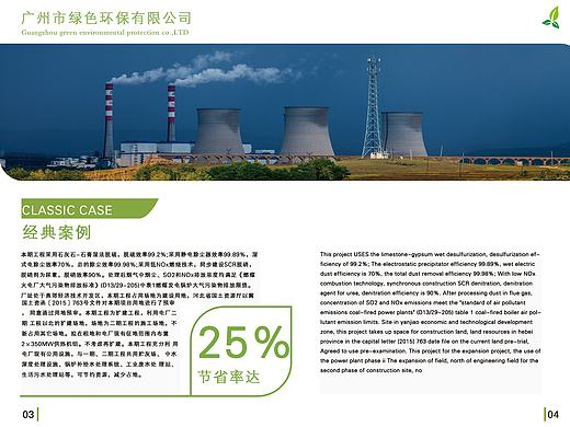 绿色环保（个人主页-ZMjE1MjA5MDQ=） - 宣传物料 - 站酷设计师苦逼设计师000原创素材 - 站酷ZCOOL