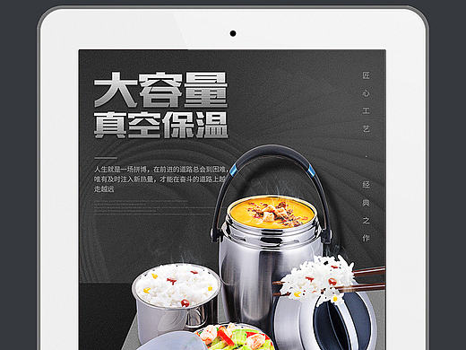 保温锅海报 主图 不锈钢 日式 保温锅 饭盒 餐具 黑色简洁简单 爆款详情描述
