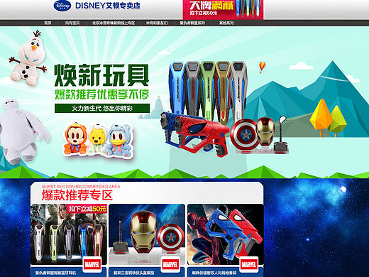 迪士尼玩具玩偶京东首页