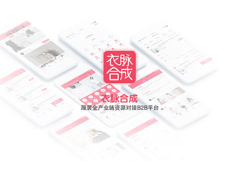 衣脈合成APP（個人主頁-ZMjc2NzQyODA=） - APP界面 - 站酷設計師NIKIM原創(chuàng)素材 - 站酷ZCOOL