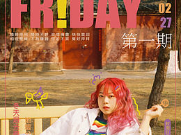《FR!DAY》杂志第一期问世！