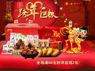 新年海报（个人主页-ZNzA5NDU0OA==） - 电商 - 站酷设计师A小艾设计原创素材 - 站酷ZCOOL