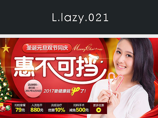 医疗  几个banner