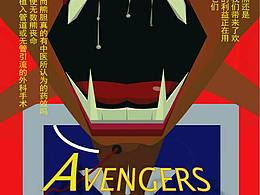 保護(hù)動物海報(bào)