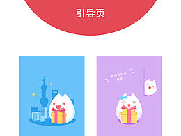 引导页