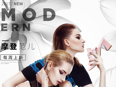 无线端女鞋首页（个人主页-ZMjE2ODU0MzI=） - 移动端网页 - 站酷设计师哈里童颜魔法师原创素材 - 站酷ZCOOL