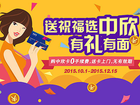 送祝福选中欣 有礼有面（个人主页-ZMTk1NjY2OTY=） - 企业官网 - 站酷设计师大CANDY原创素材 - 站酷ZCOOL