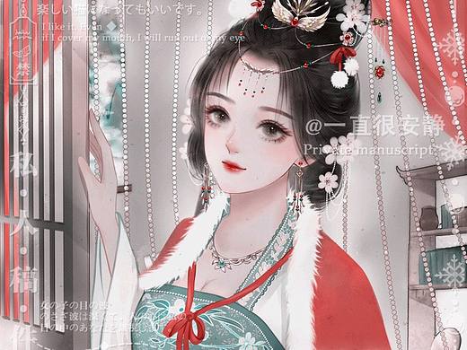 更新一张古风插图