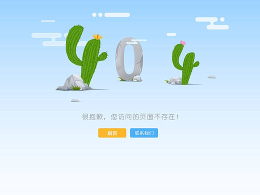 404页面