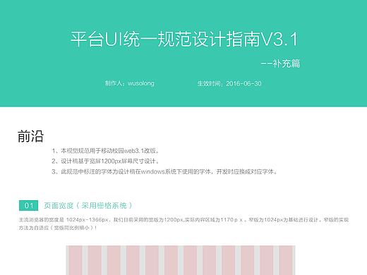 web网页设计规范--栅格系统