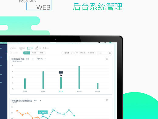 后臺(tái)管理網(wǎng)站（個(gè)人主頁-ZMjAxMjA0OTY=） - 其他網(wǎng)頁 - 站酷設(shè)計(jì)師rnobuta原創(chuàng)素材 - 站酷ZCOOL